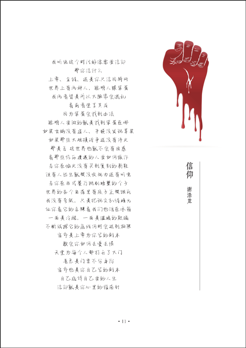 travel sketch_中国文学韵律之美_新华公学文学教育