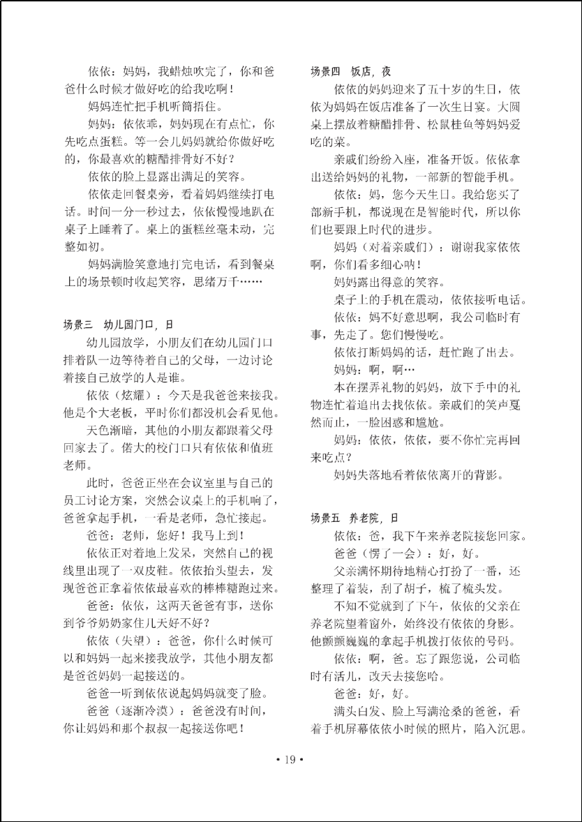 travel sketch_中国文学韵律之美_新华公学文学教育