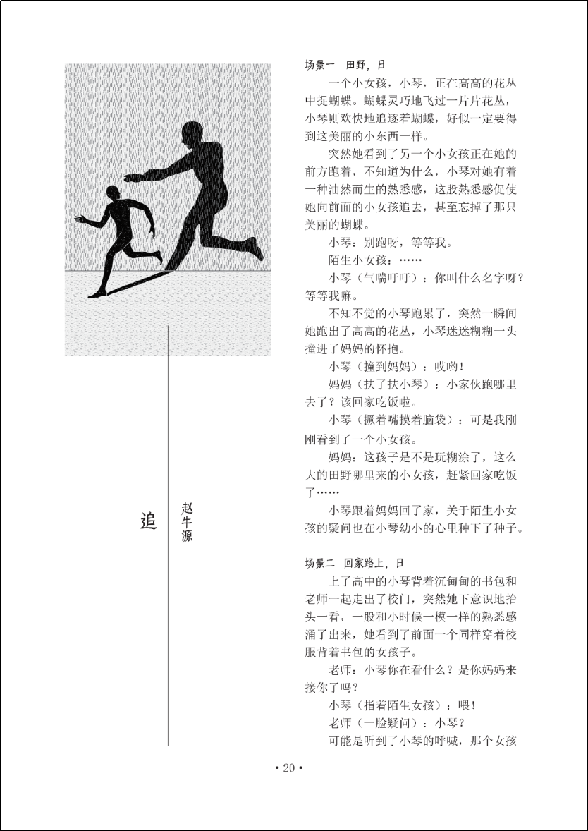 中国文学韵律之美_travel sketch_新华公学文学教育