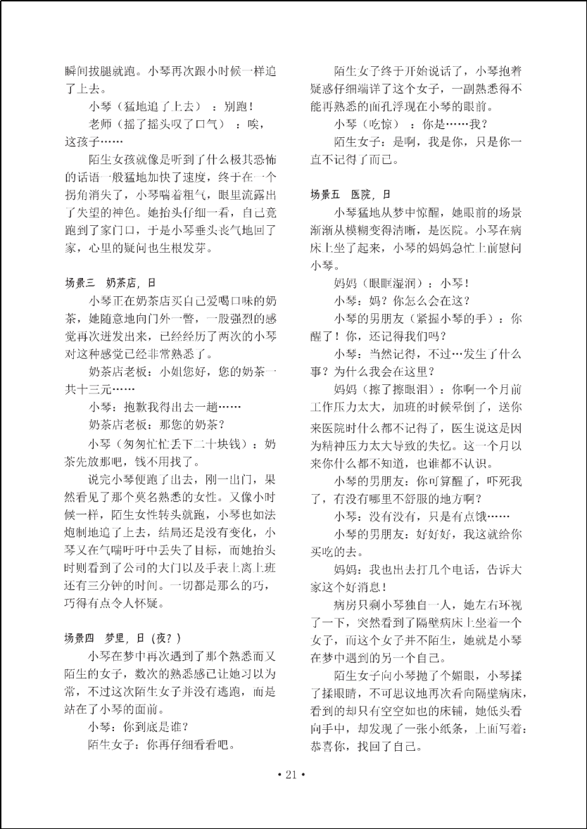 中国文学韵律之美_travel sketch_新华公学文学教育