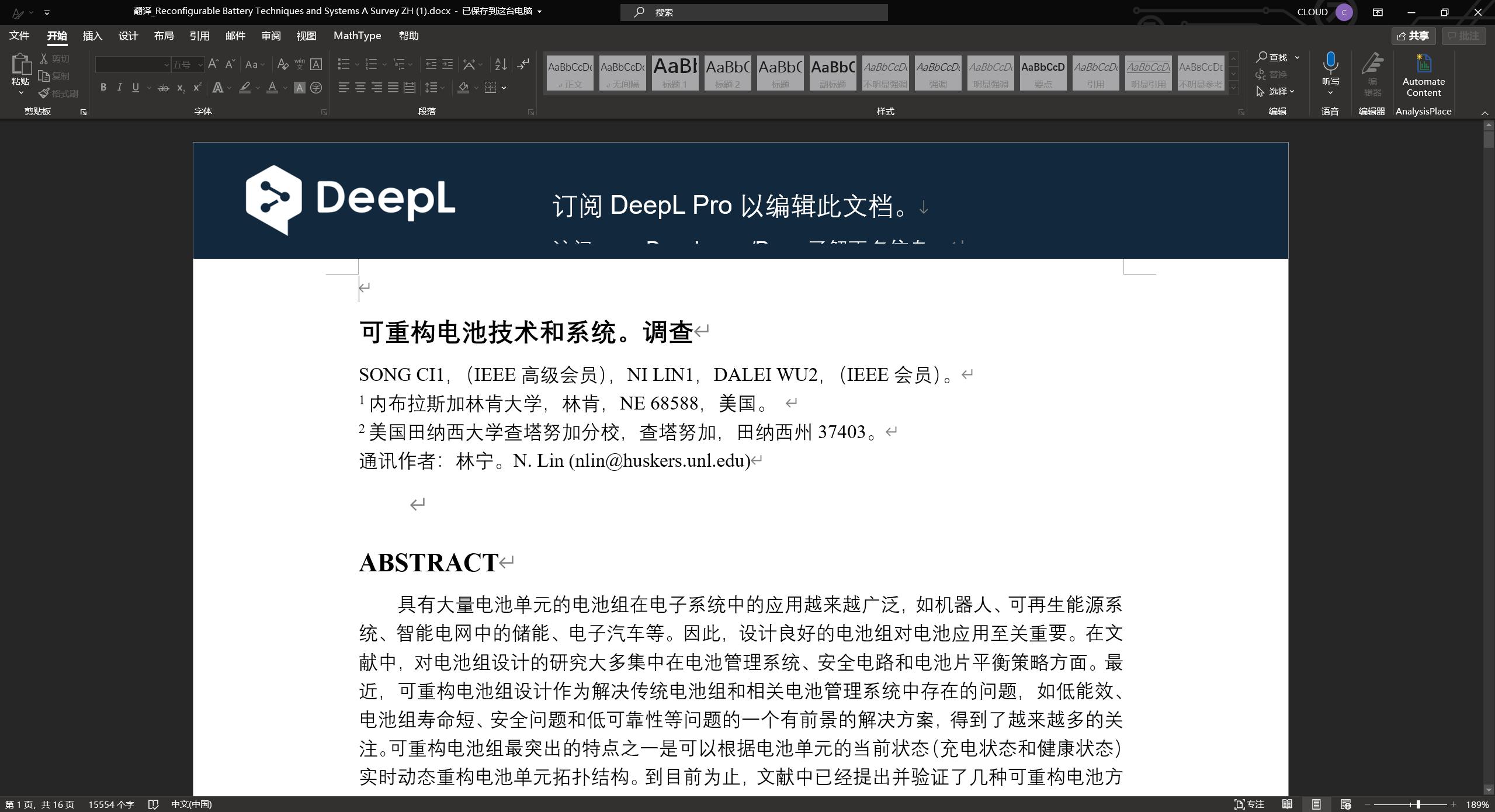 分派翻译图片翻译_美图文字软件有哪些_跨境电商图片翻译软件