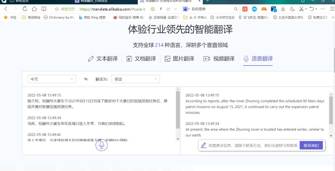 分派翻译图片翻译_美图文字软件有哪些_跨境电商图片翻译软件