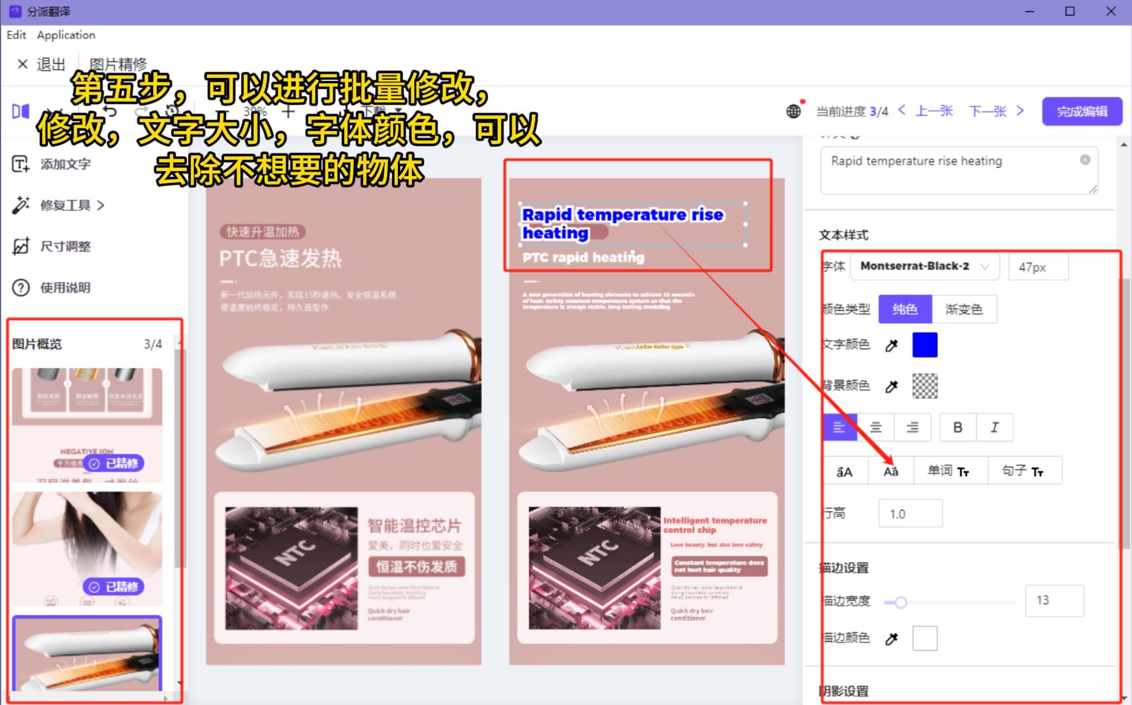美图文字软件有哪些_跨境电商图片翻译软件_分派翻译图片翻译