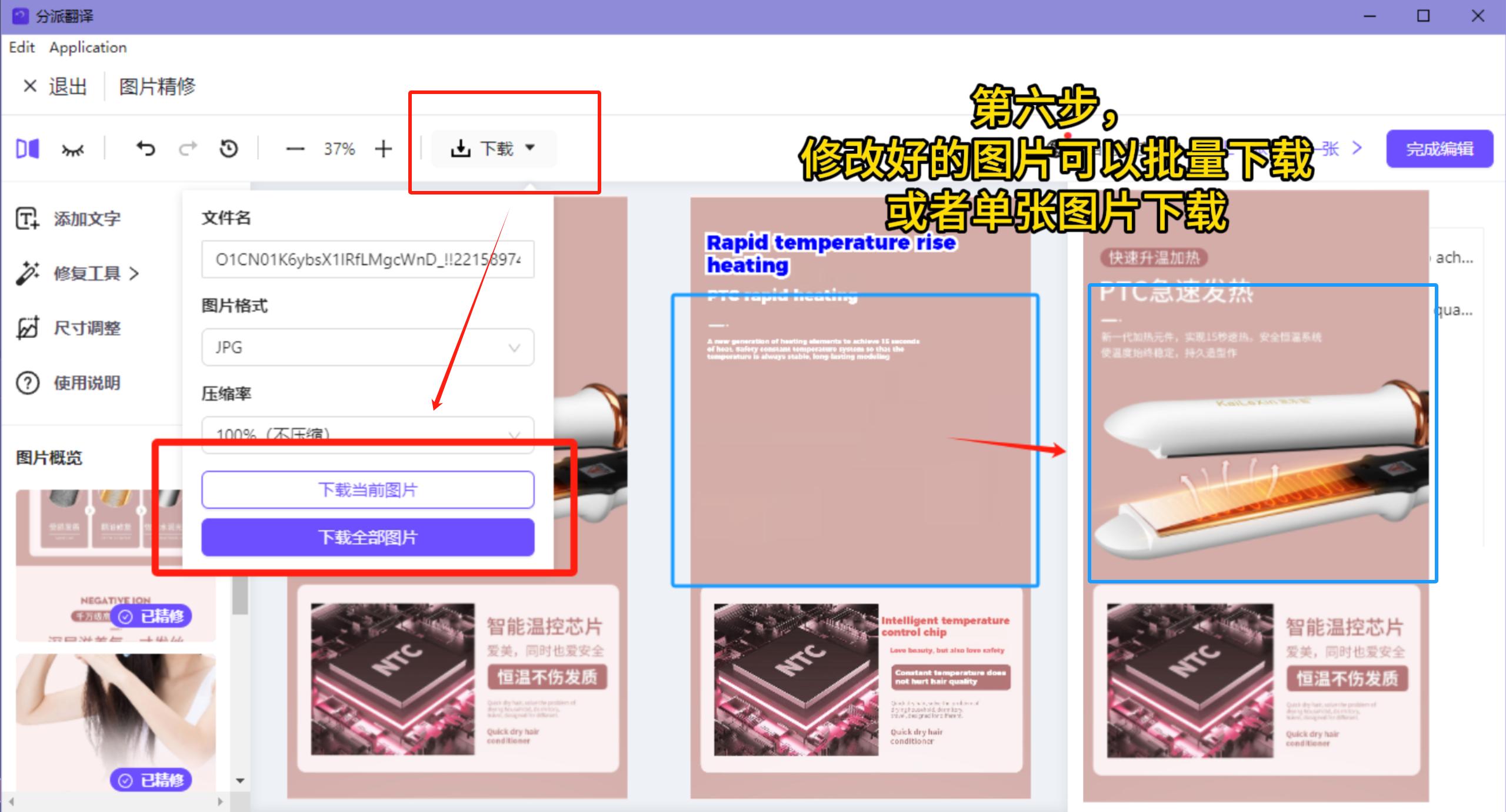 美图文字软件有哪些_分派翻译图片翻译_跨境电商图片翻译软件