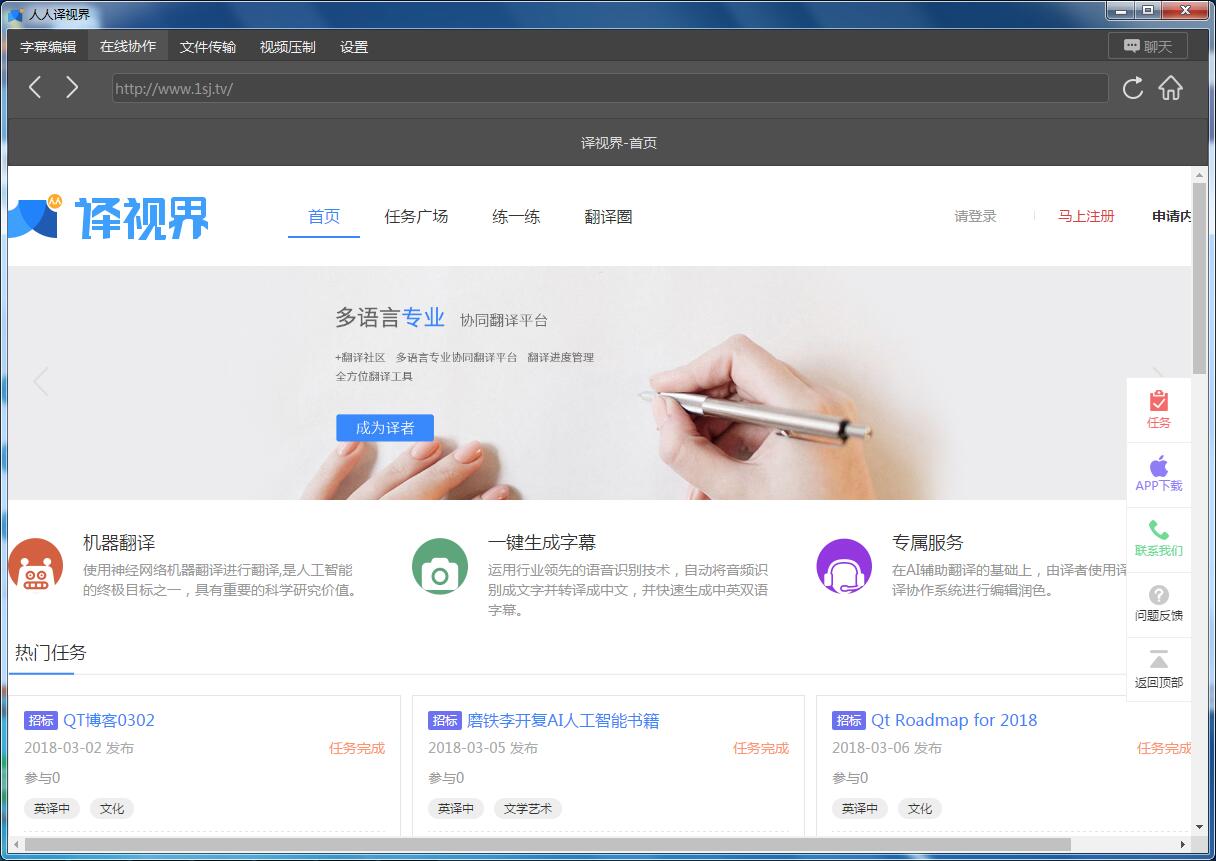分派翻译图片翻译_美图文字软件有哪些_跨境电商图片翻译软件
