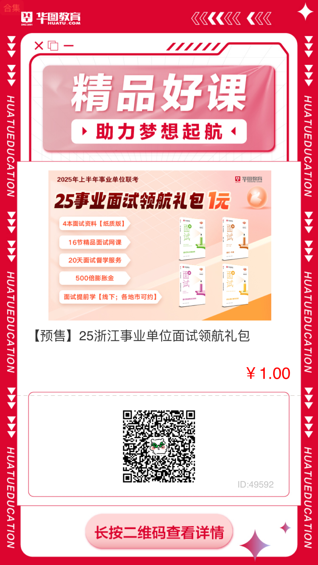 青田招聘_青田县机关事务保障中心协警招聘_2025年青田县协警招聘条件