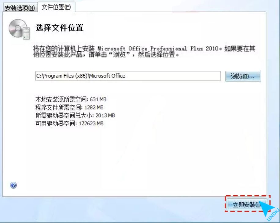 office2010下载地址 64位_常用办公软件教程_office2010下载地址 32位
