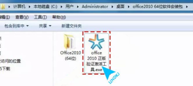 office2010下载地址 32位_office2010下载地址 64位_常用办公软件教程