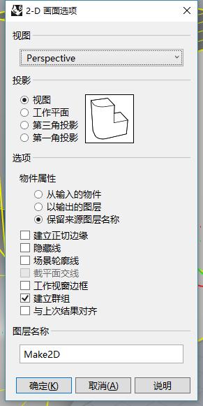 rhino6导出线稿方法_犀牛软件教程实例_rhino6线稿导出技巧