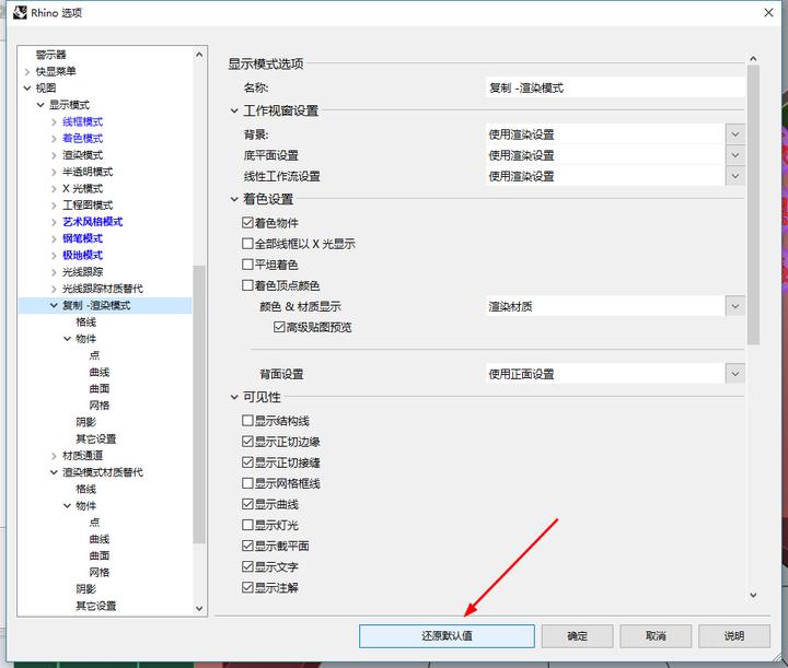 rhino6导出线稿方法_rhino6线稿导出技巧_犀牛软件教程实例