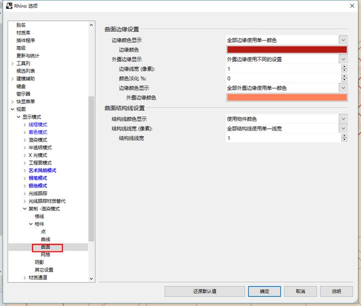 rhino6线稿导出技巧_rhino6导出线稿方法_犀牛软件教程实例