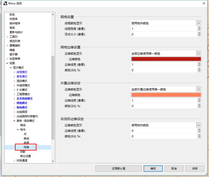 rhino6导出线稿方法_rhino6线稿导出技巧_犀牛软件教程实例
