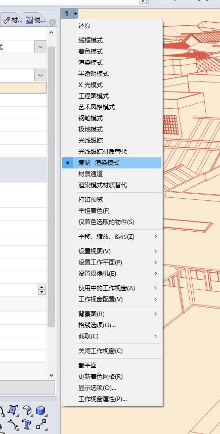 犀牛软件教程实例_rhino6导出线稿方法_rhino6线稿导出技巧