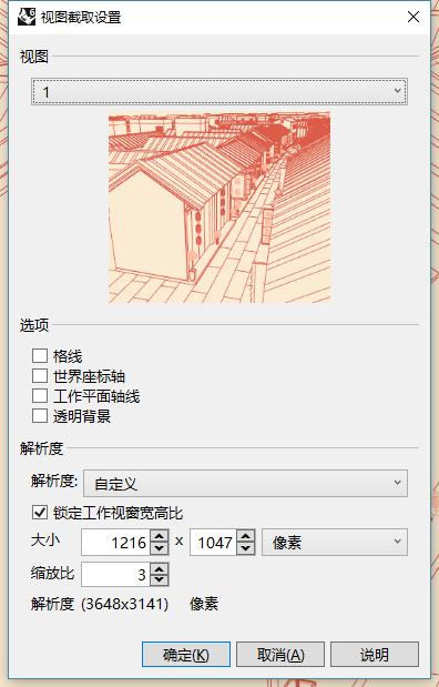 rhino6导出线稿方法_rhino6线稿导出技巧_犀牛软件教程实例