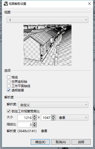 rhino6线稿导出技巧_犀牛软件教程实例_rhino6导出线稿方法