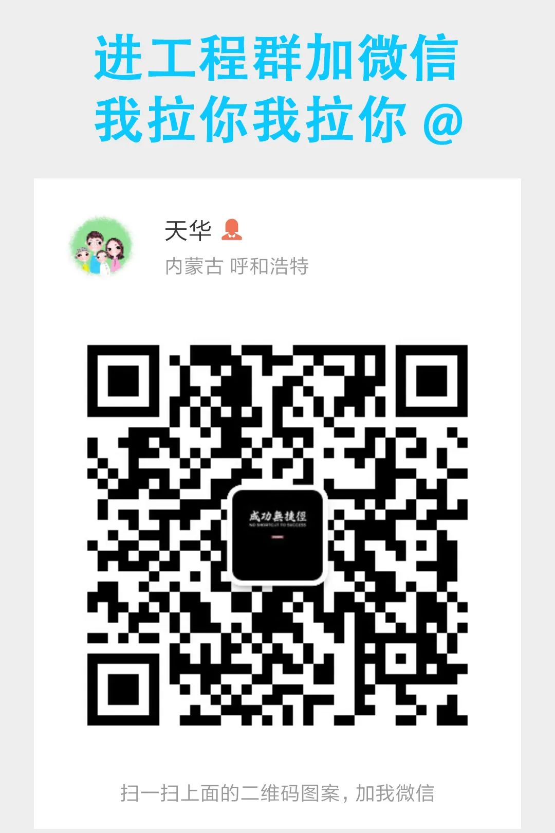 内蒙古工程类招聘信息 _ 预算造价人员招聘 _招聘信息