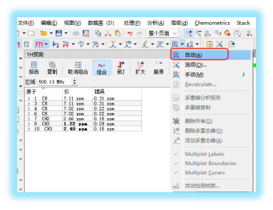 MestReNova NMR谱图预测教程 _mestrenova免费版_ MestReNova软件下载方法 