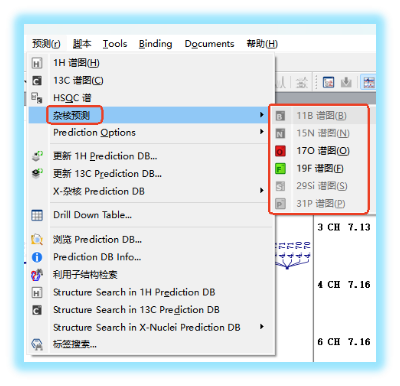  MestReNova软件下载方法 _mestrenova免费版_MestReNova NMR谱图预测教程 