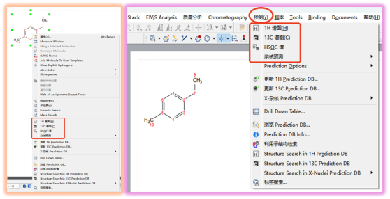  MestReNova软件下载方法 _mestrenova免费版_MestReNova NMR谱图预测教程 