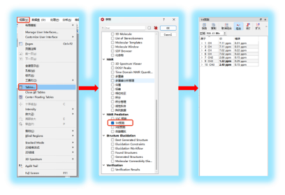 mestrenova免费版_ MestReNova软件下载方法 _MestReNova NMR谱图预测教程 