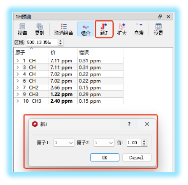 mestrenova免费版_MestReNova NMR谱图预测教程 _ MestReNova软件下载方法 