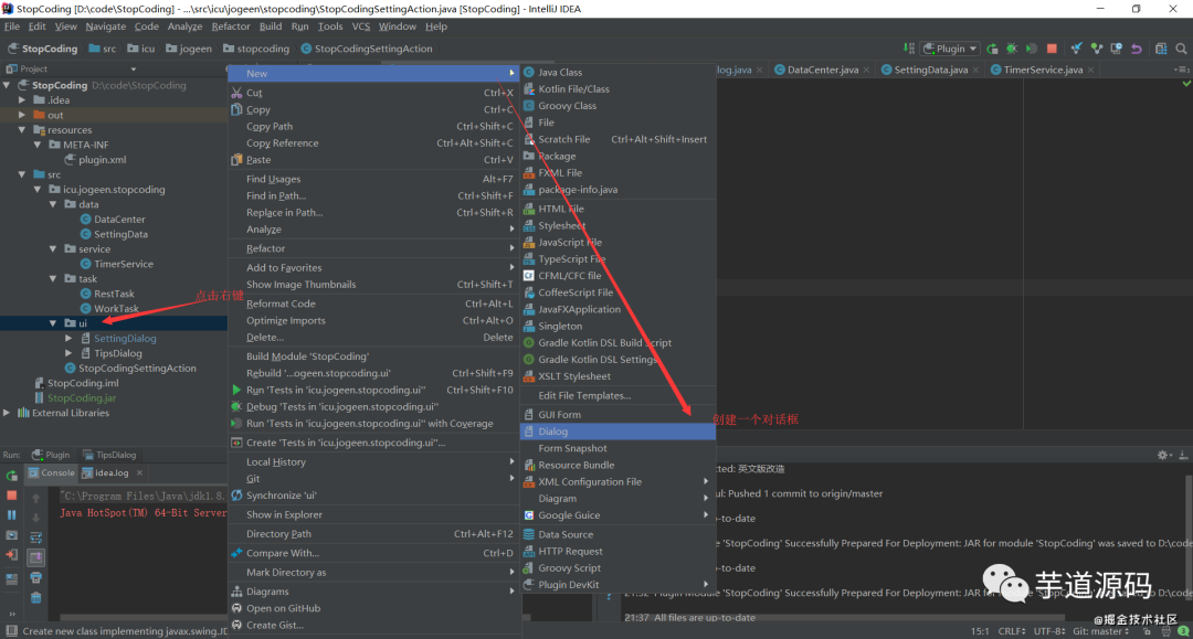 Java基础编程知识_Idea防沉迷插件开发教程_intellij idea swing