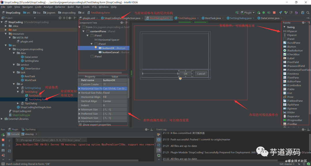Idea防沉迷插件开发教程_Java基础编程知识_intellij idea swing
