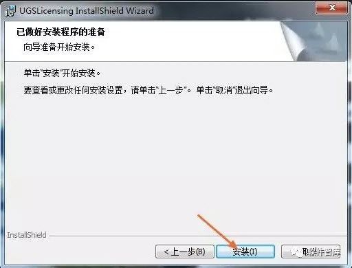 ug绘图软件教程_ UG NX6.0安装教程 _UG NX6.0下载链接 