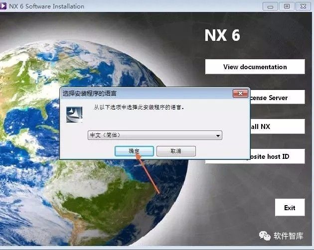  UG NX6.0安装教程 _UG NX6.0下载链接 _ug绘图软件教程