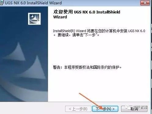 ug绘图软件教程_UG NX6.0下载链接 _ UG NX6.0安装教程 