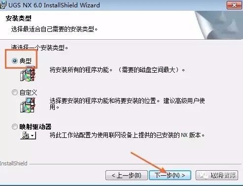 ug绘图软件教程_ UG NX6.0安装教程 _UG NX6.0下载链接 