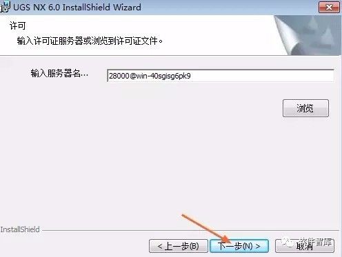  UG NX6.0安装教程 _ug绘图软件教程_UG NX6.0下载链接 