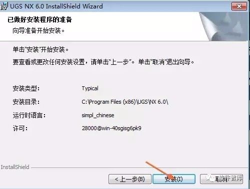 UG NX6.0下载链接 _ UG NX6.0安装教程 _ug绘图软件教程