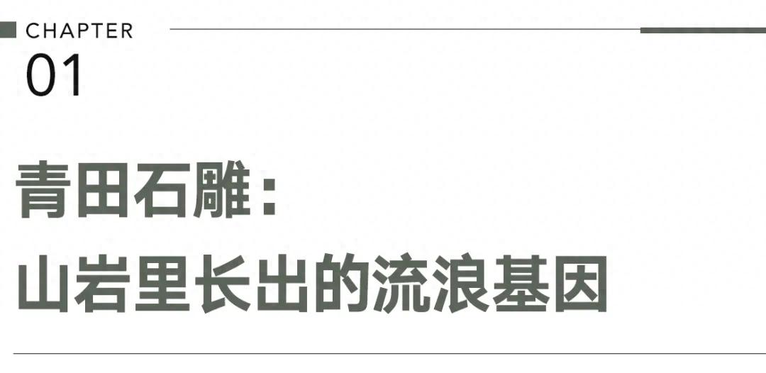 青田石雕历史文化_青田兼职_青田华侨超市经济