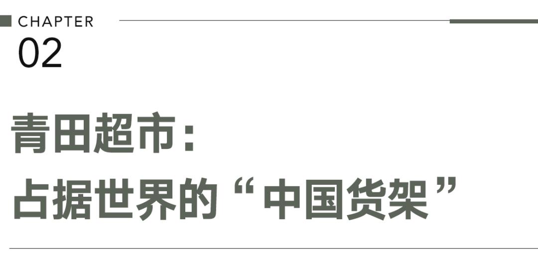 青田华侨超市经济_青田石雕历史文化_青田兼职