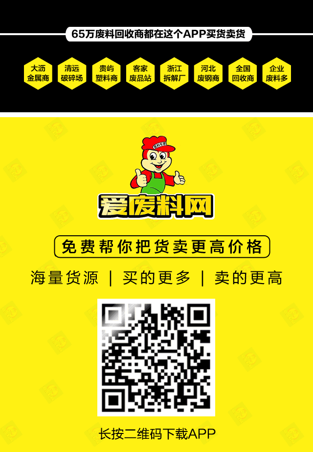 金属废钢价格2019年1月1日_东北废钢调价辽宁鞍山_北京回收废钢