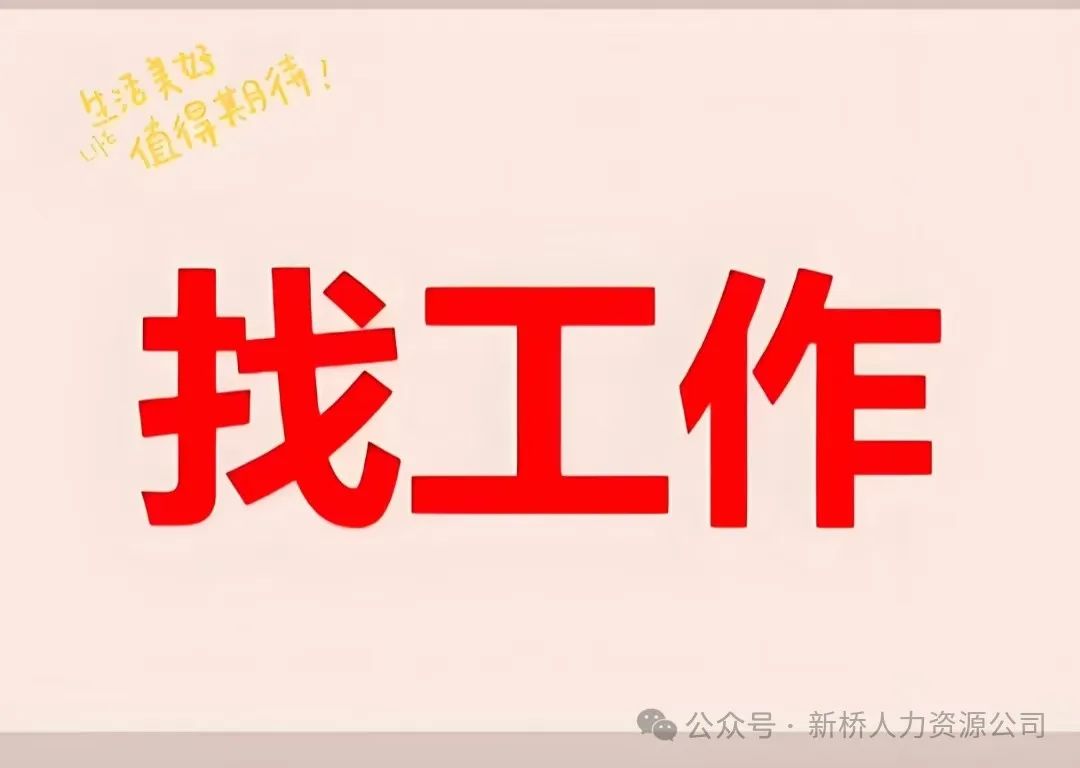  永利汽车招聘机器人焊接工 _招工_免费工作介绍求职信息 