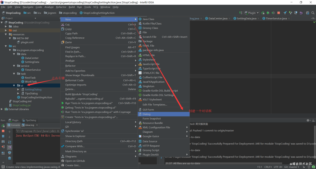 IDEA 防沉迷插件开发教程_intellij idea swing_程序员久坐提醒工具