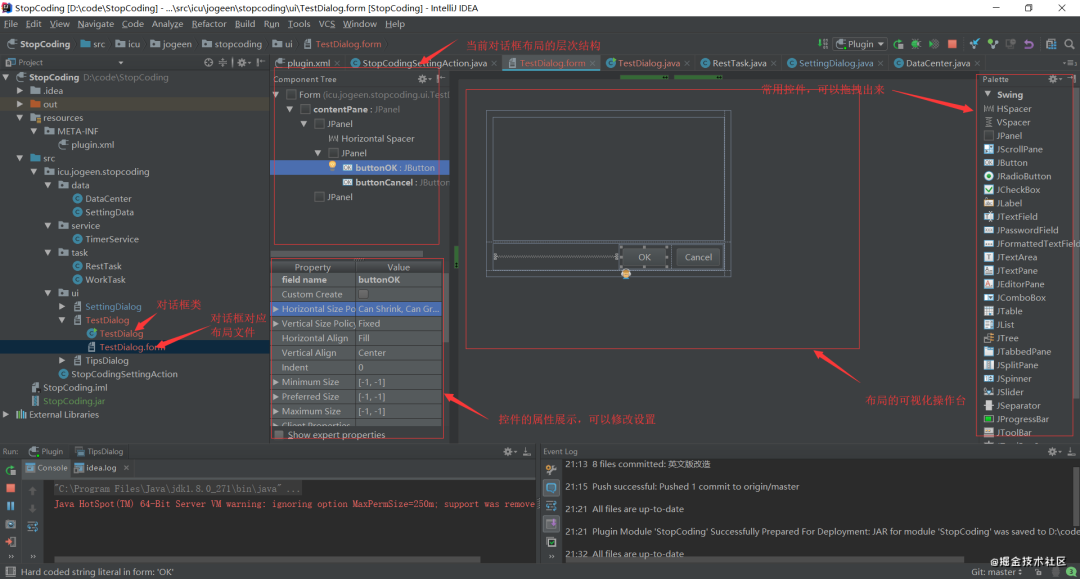 intellij idea swing_程序员久坐提醒工具_IDEA 防沉迷插件开发教程