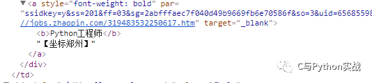 sublime text f12_Python职位信息抓取_CSV文件数据存储