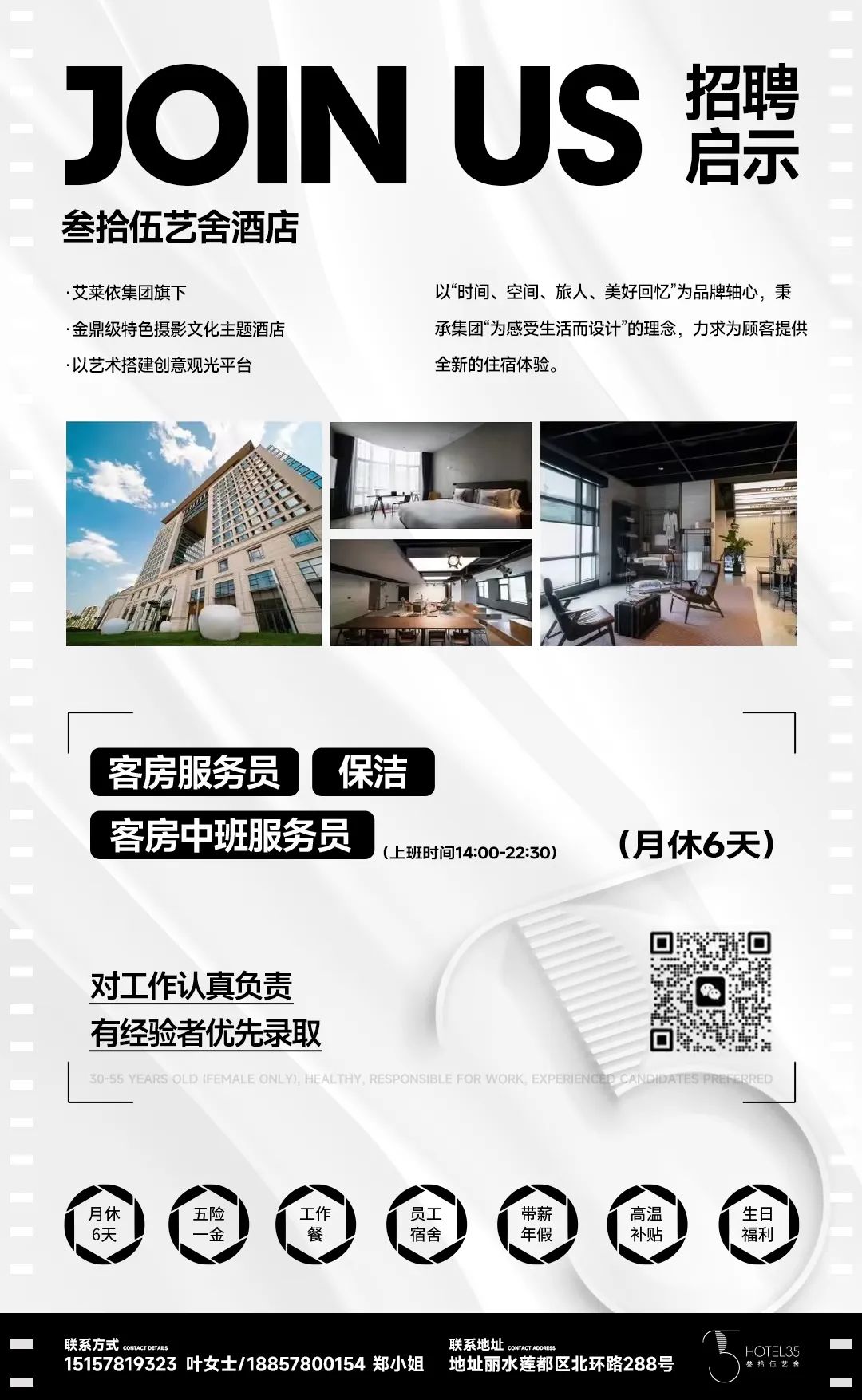  丽水熊猫叮咚招聘兼职 __丽水招聘