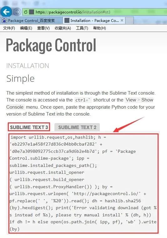 sublime text在哪下载_Sublime Text 3 插件安装教程_Sublime Text 3 详细教程