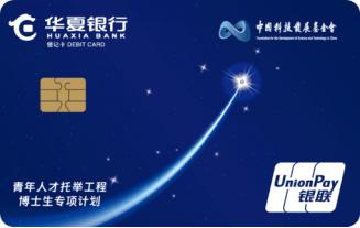 华夏科技创新前沿__科技华夏小说
