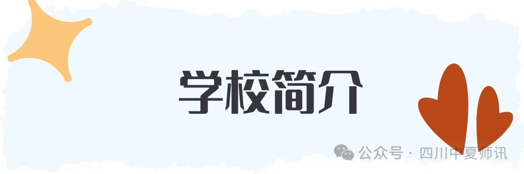 龙泉招聘_成都教科院附属龙泉学校教师招聘_小学在职教师招聘条件