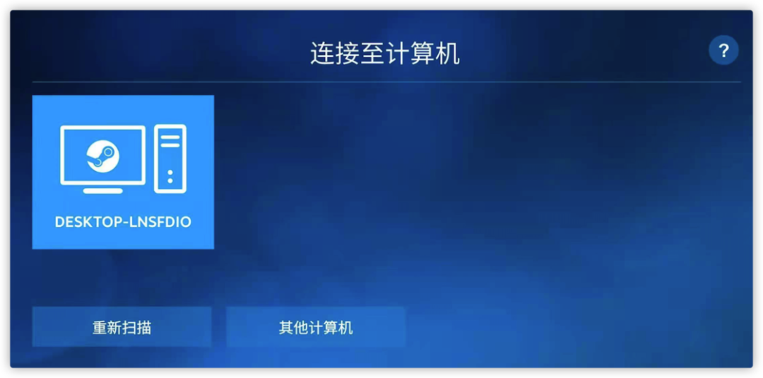 手机电脑音频传输软件_台式电脑连接手机音响_电脑声音扩音软件