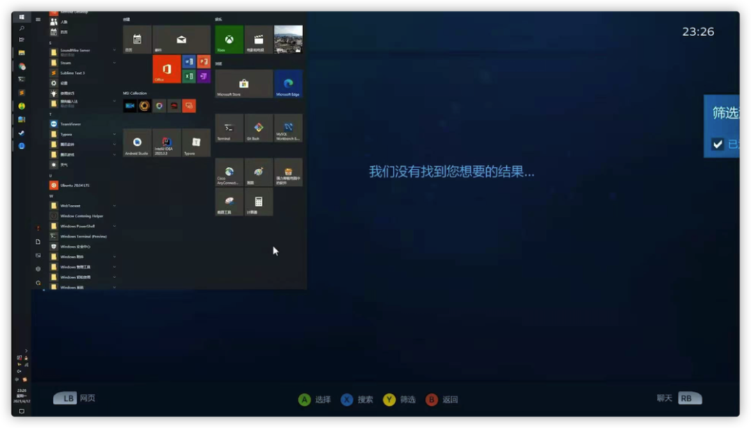 手机电脑音频传输软件_电脑声音扩音软件_台式电脑连接手机音响