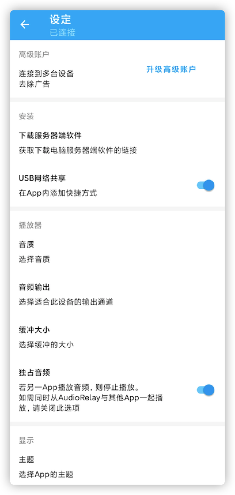 电脑声音扩音软件_台式电脑连接手机音响_手机电脑音频传输软件