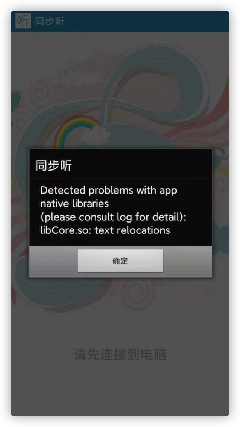 电脑声音扩音软件_手机电脑音频传输软件_台式电脑连接手机音响