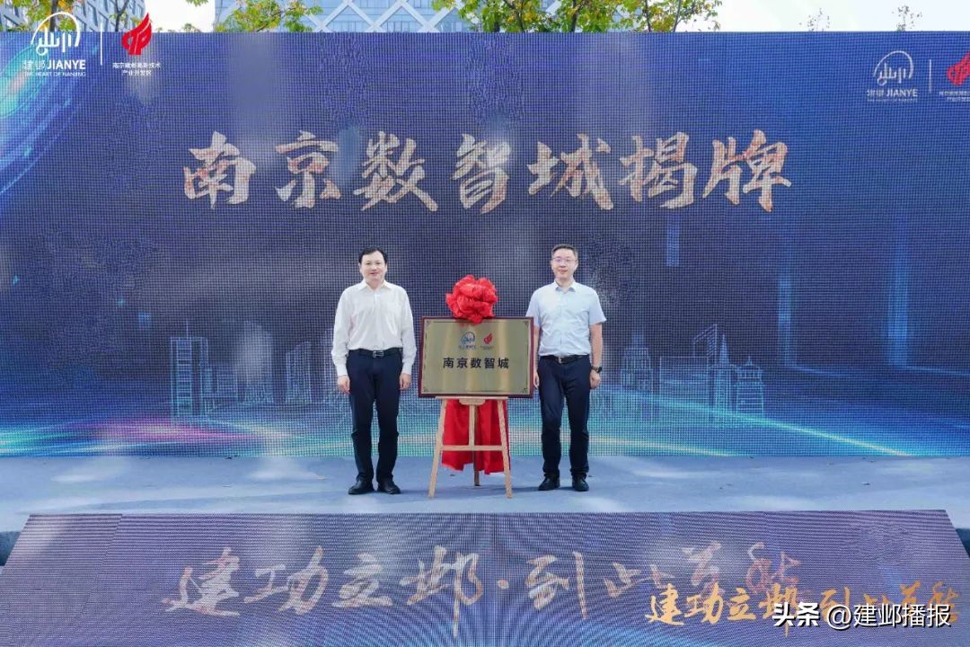 南京软件开发者大会_建邺高新区数智城_华为南京开发者创新中心