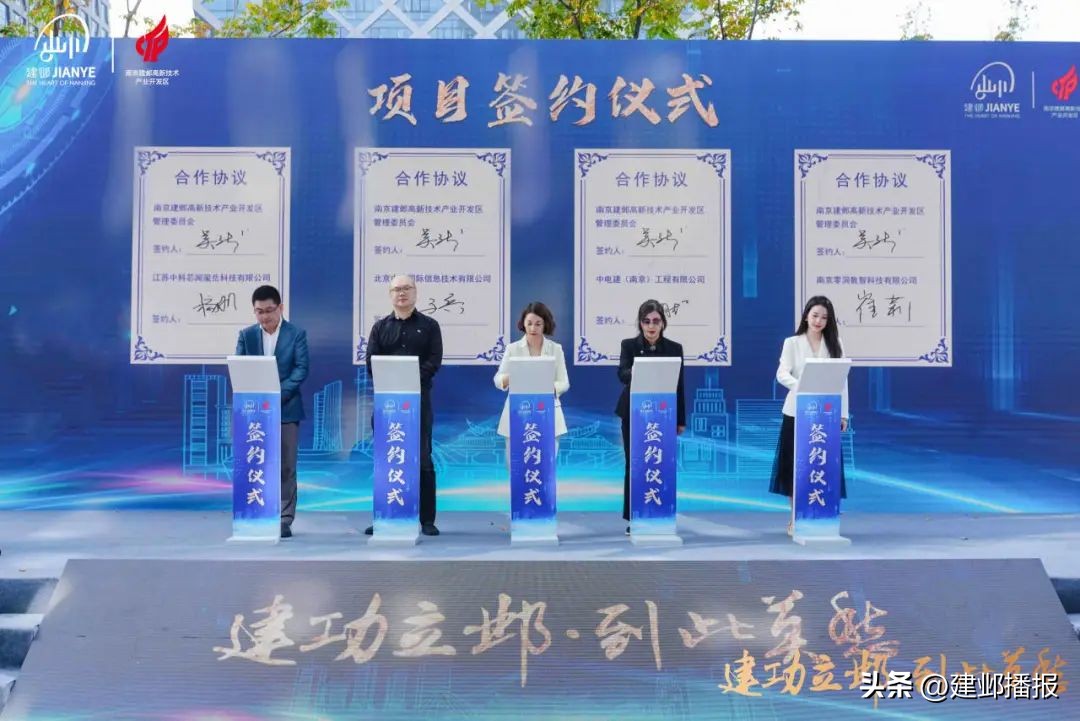 南京软件开发者大会_华为南京开发者创新中心_建邺高新区数智城